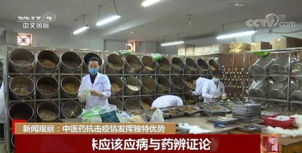 症状|新闻观察：中医药抗击新冠肺炎疫情发挥独特优势