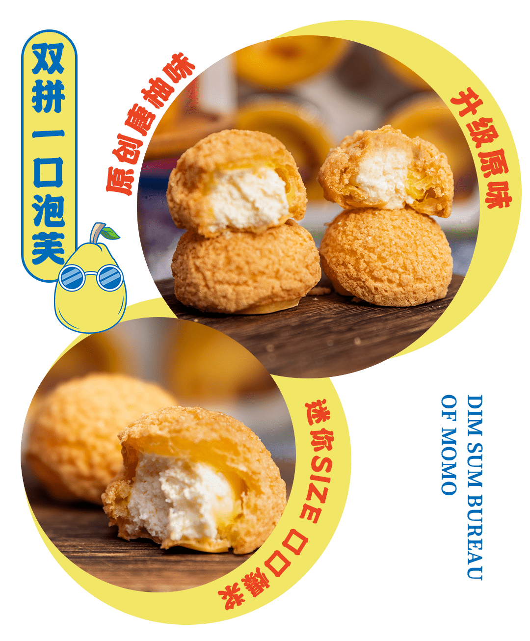 墨茉点心局柚玩新花样限时尝鲜错过等一年