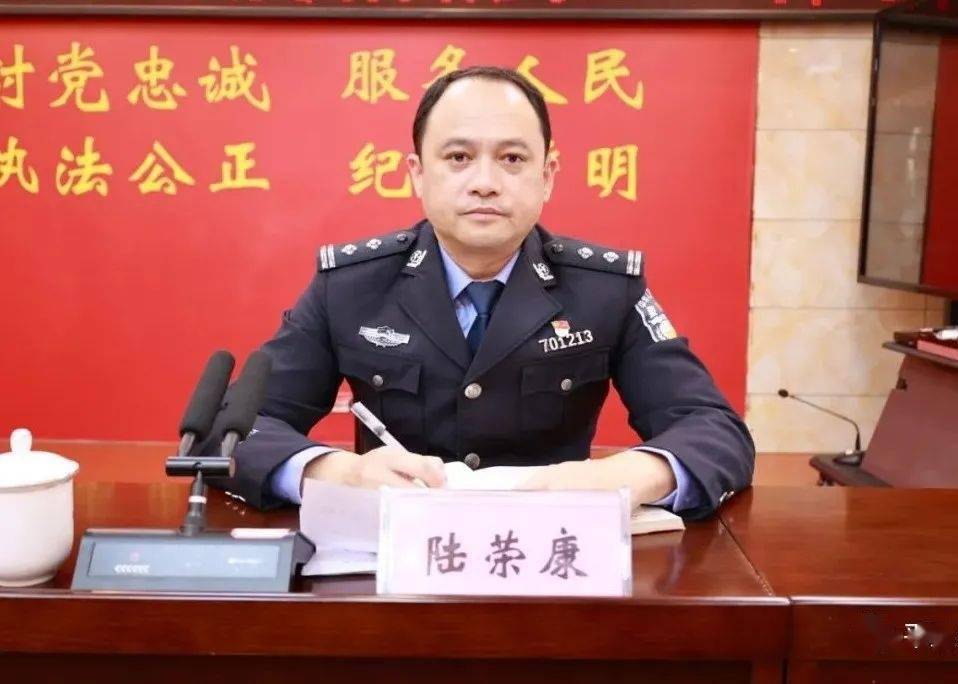 会议由平果市公安局党委委员,副局长陆荣康主持.