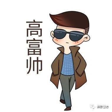 曲靖一男子炫富微信余额30万结果悲剧了