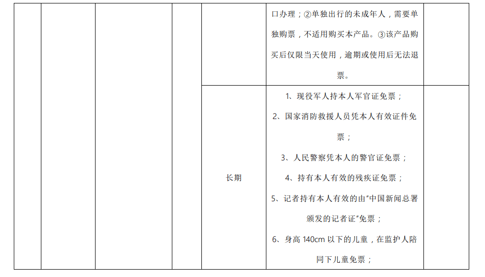 河南人|郑州多家景区推出门票免费、半价等优惠政策