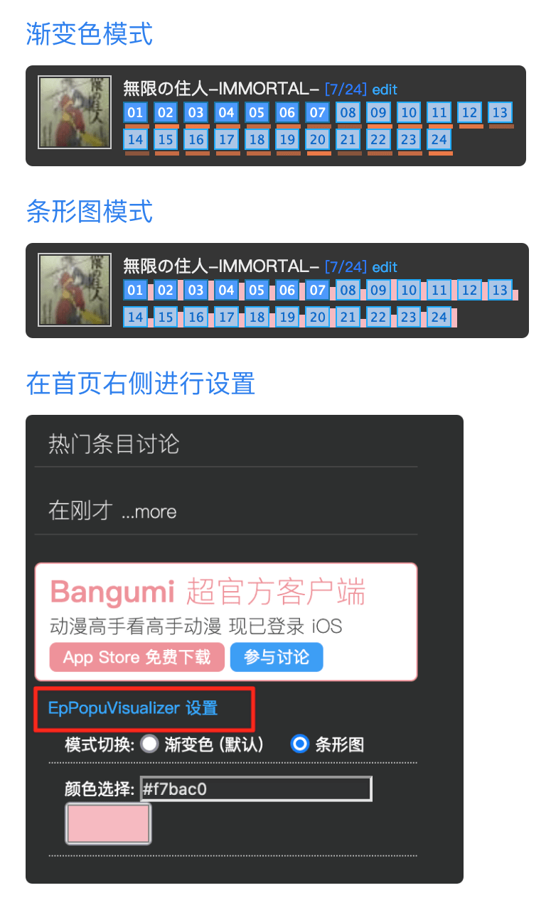 标签|用这些脚本和组件，打造你的增强版「Bangumi 番组计划」