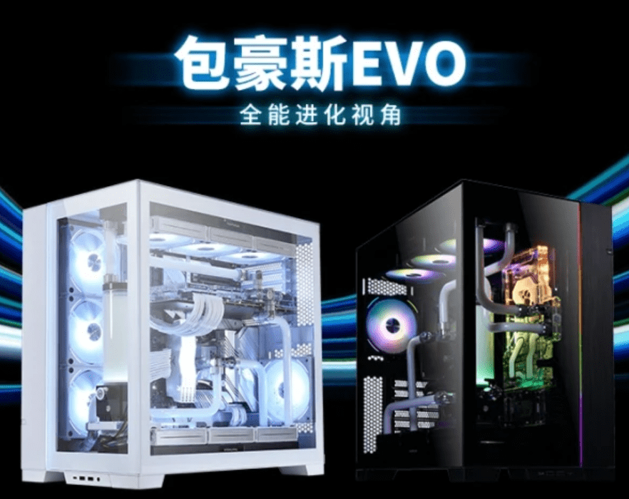 包豪斯|联力推出新款包豪斯 EVO 机箱：钢化玻璃 + 铝合金，两面透光