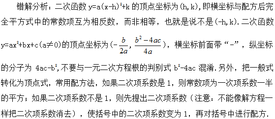 数学|老师熬夜整理：初中数学「二次函数」最全知识点汇总！（替孩子转发）