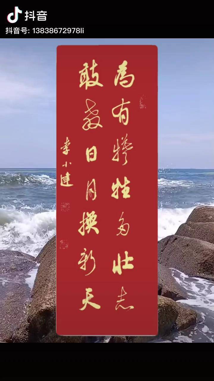 为有牺牲多壮志,敢教日月换新天海的声音 海依旧是海_日月_天海_壮志