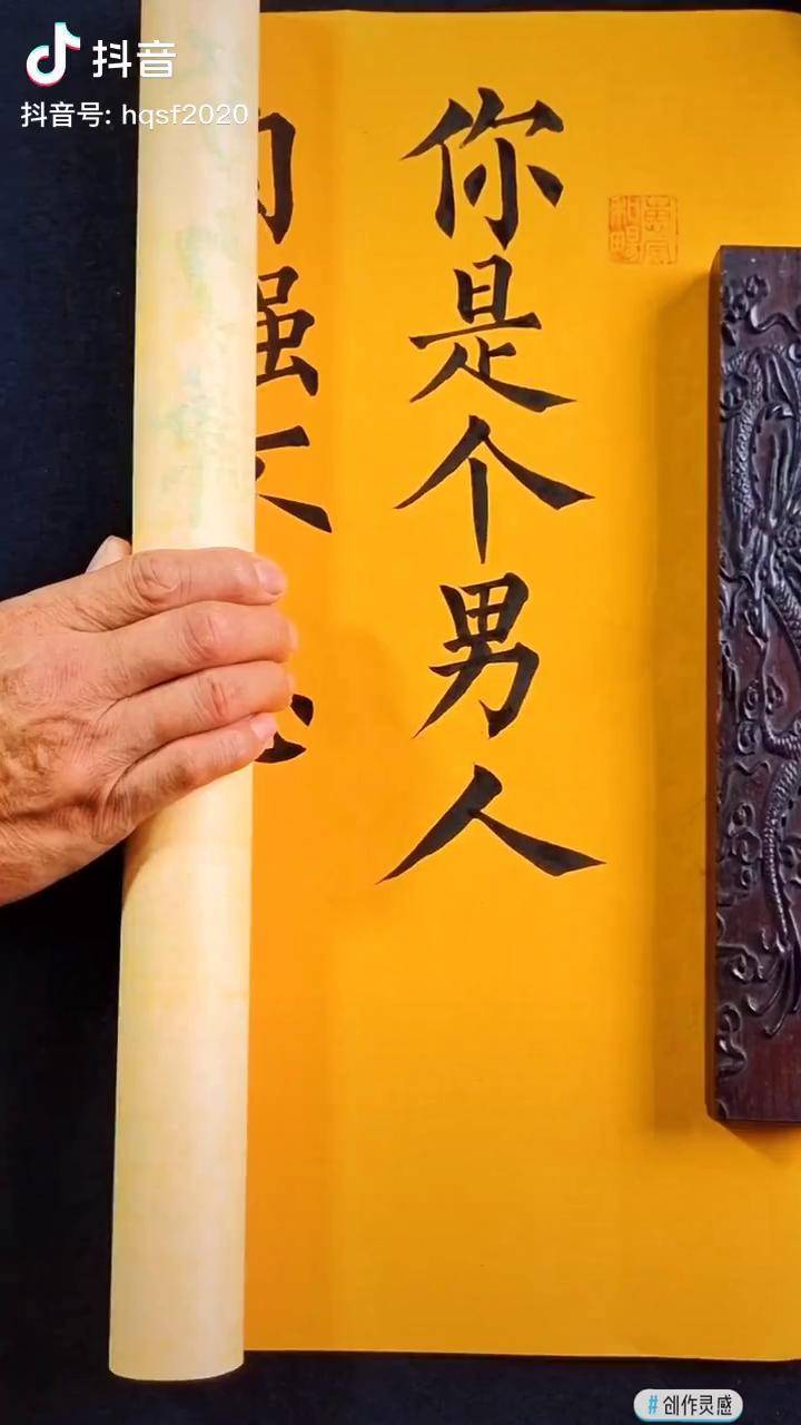 欲戴皇冠必承其重加油励志正能量语录书法作品dou小助手