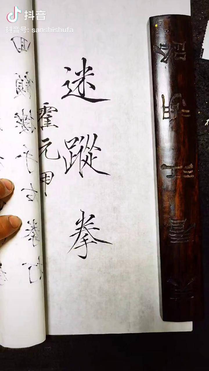 霍家迷踪拳,大侠霍元甲采众家之长所创._霍家_霍元甲_秘籍