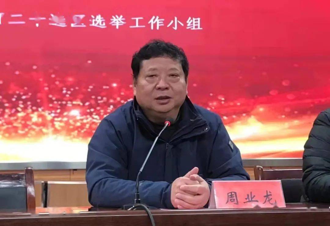 沭阳中学历任校长图片