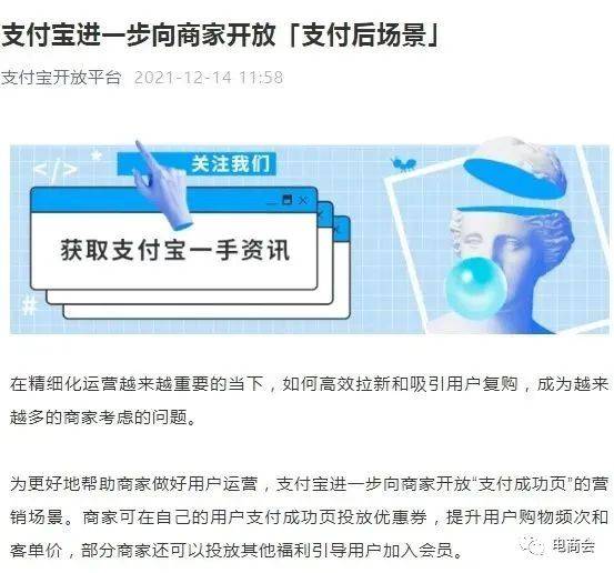 支付宝商户场景加白常见问题解答