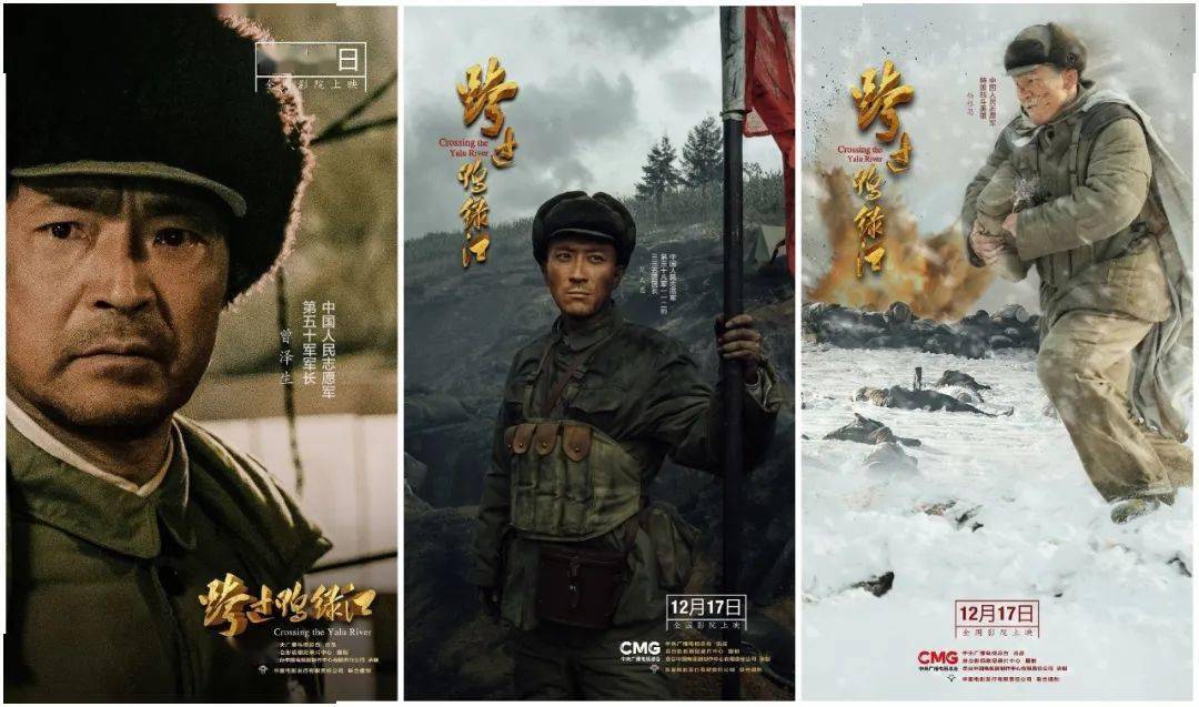 热映【跨过鸭绿江】致敬跨过鸭绿江的英雄_电影_战斗故事_抗美援朝