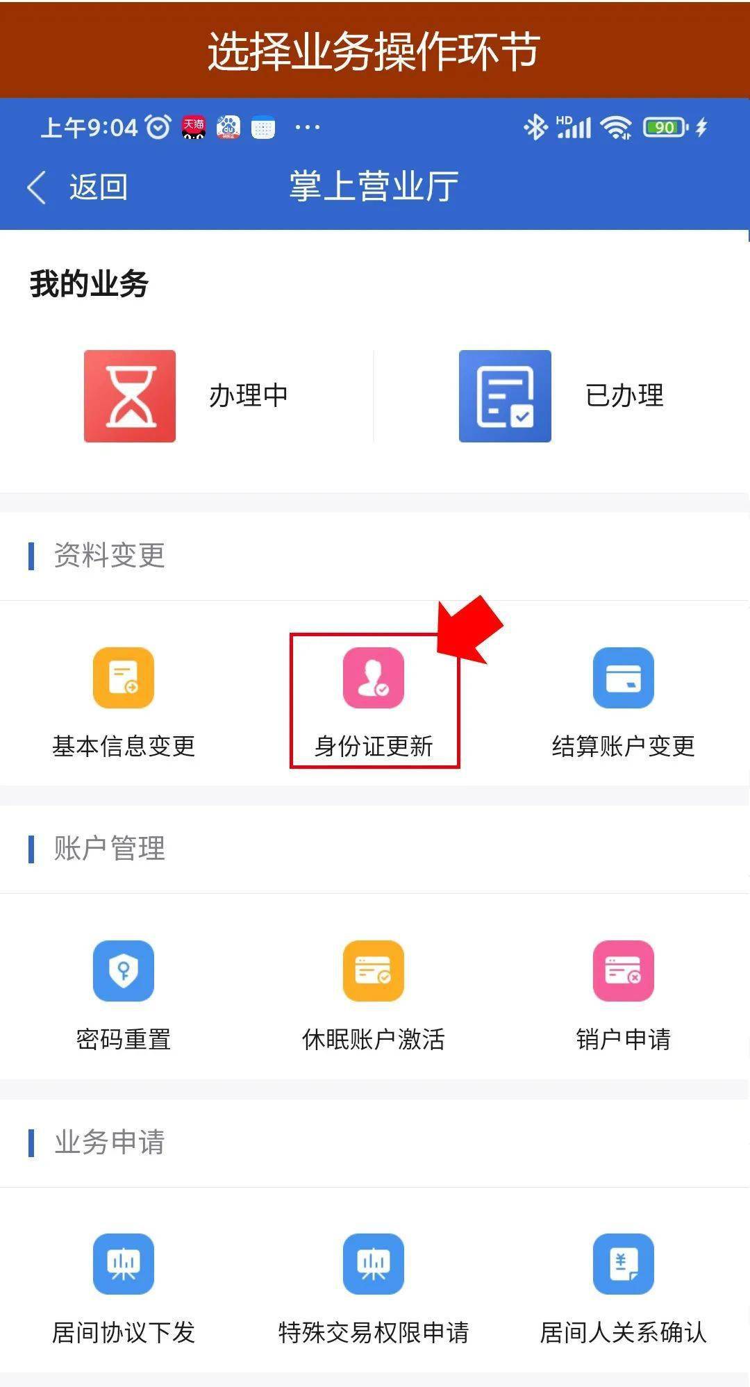 快手极速版赚钱安全吗需要上传身份证(快手极速版赚钱安全吗需要上传身份证吗)