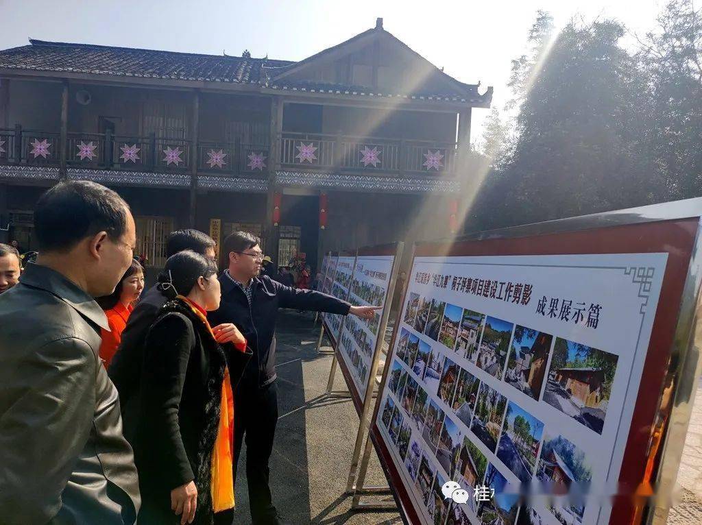 创建全国民族团结进步示范市兴安华江瑶族乡桐子坪瑶寨开寨迎客