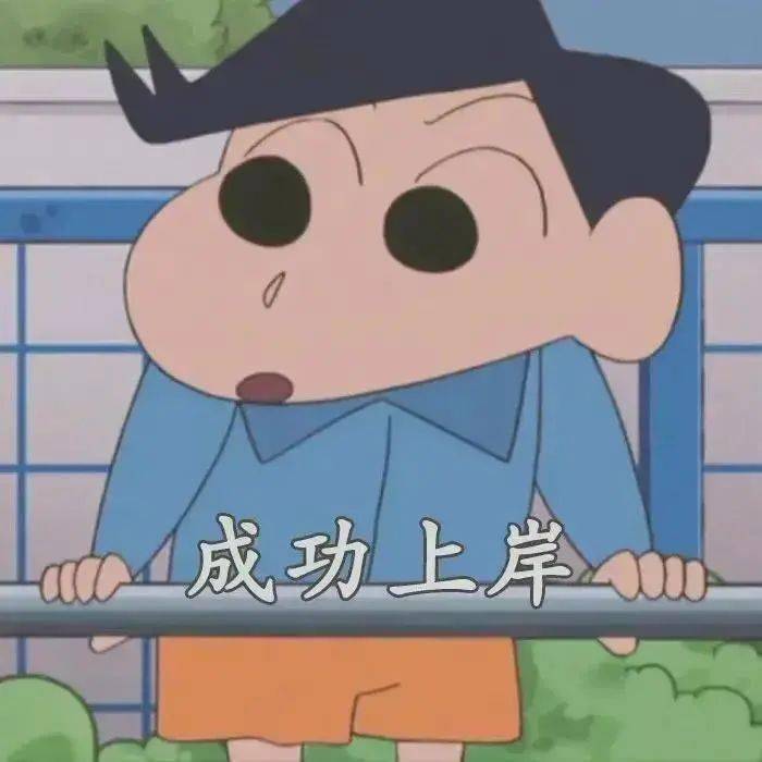 头像欧气满满的考研er专属头像，换它！