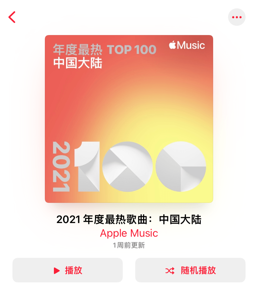 21年歌曲排行榜_21年,周杰伦越发孤独