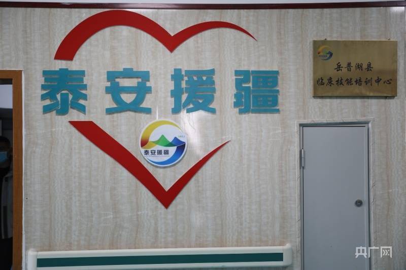岳普湖县人民医院图片