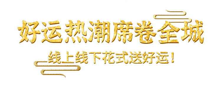 福利|这届时髦精爱逛豫园的秘密竟然是...