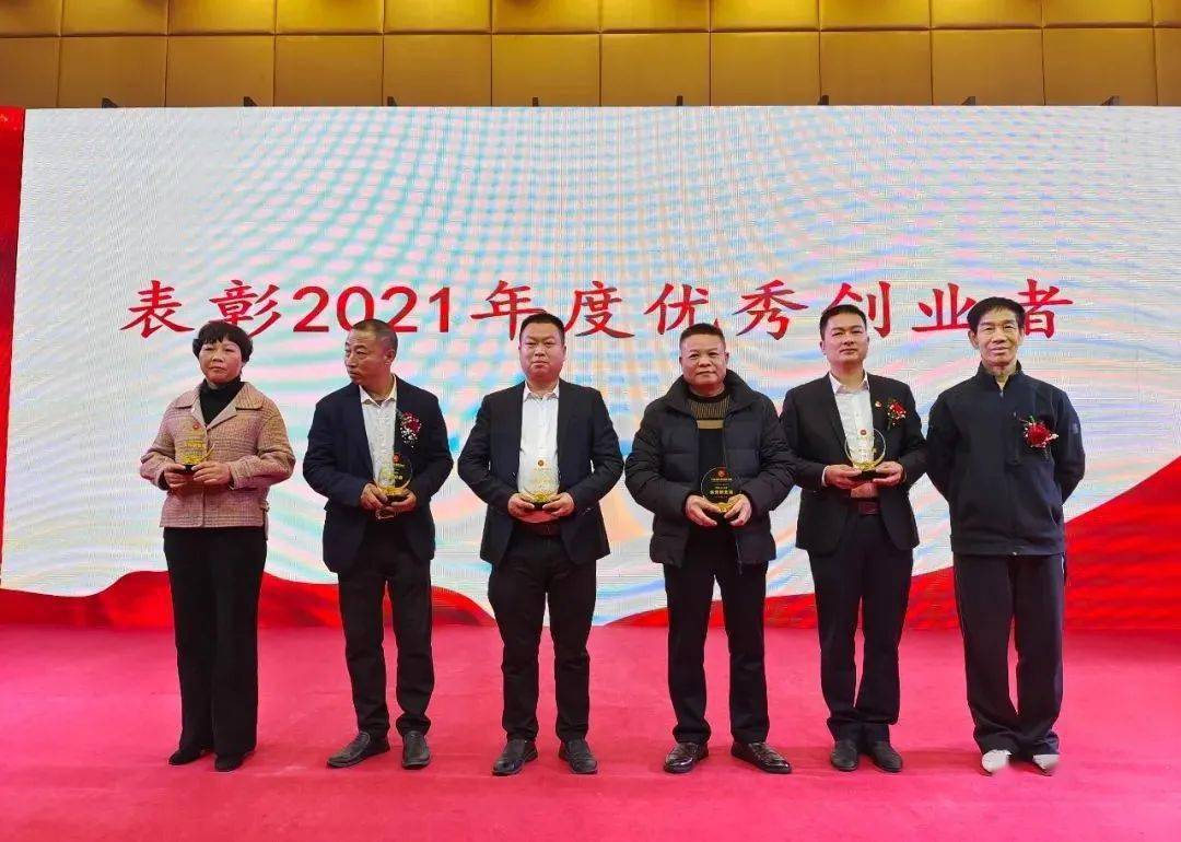 67于都县创业者联合会2021年会暨六周年庆典