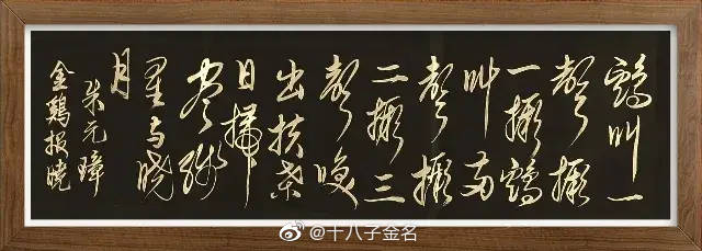 这是朱元璋最有名的一首打油诗写的不仅幽默意境很深