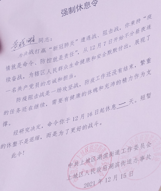 黄晓明收到《强制休息令》,却没有执行_搜狐网