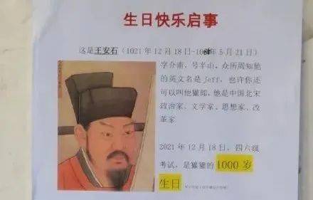 堂吉诃德|介甫兄，一千岁生日快乐！