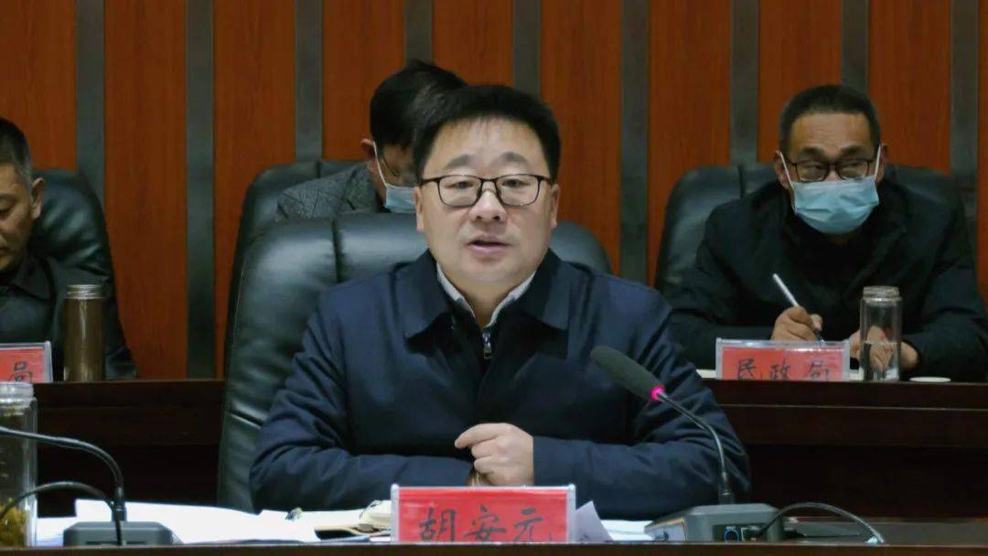 胡安元表示蕲春县将对标对表中央决策部署和省委,市委要求,坚持再动员