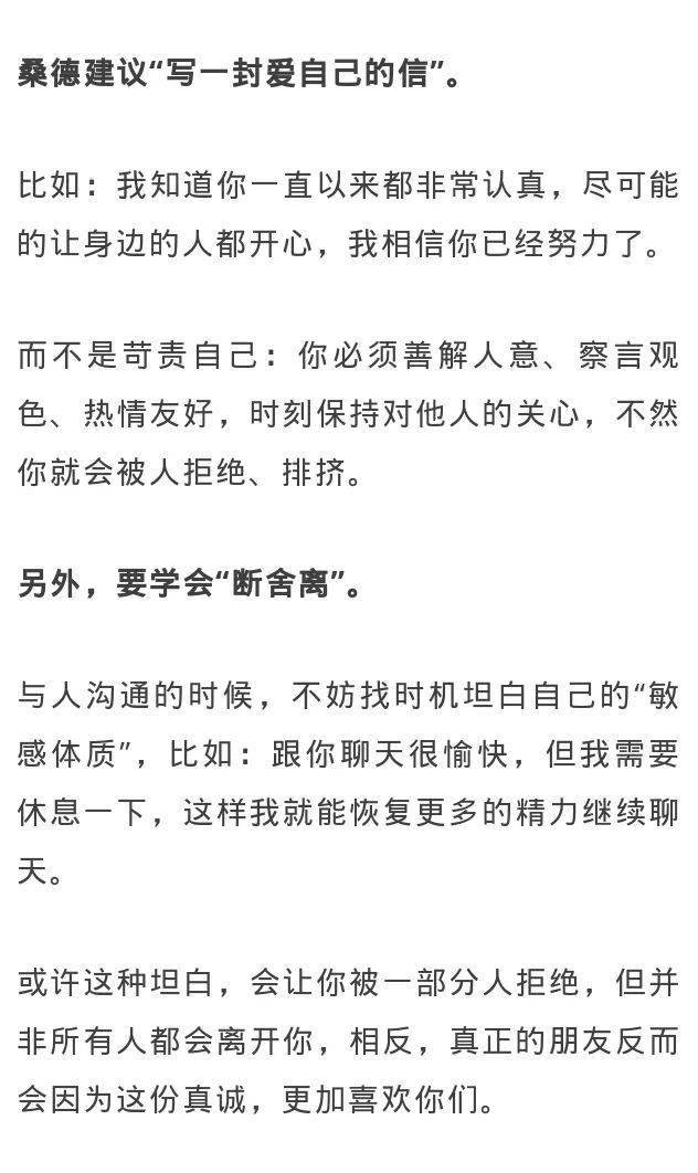 怎样才能让自己不那么敏感 86ee7258ba5c42ba812469ac59959c15.jpeg