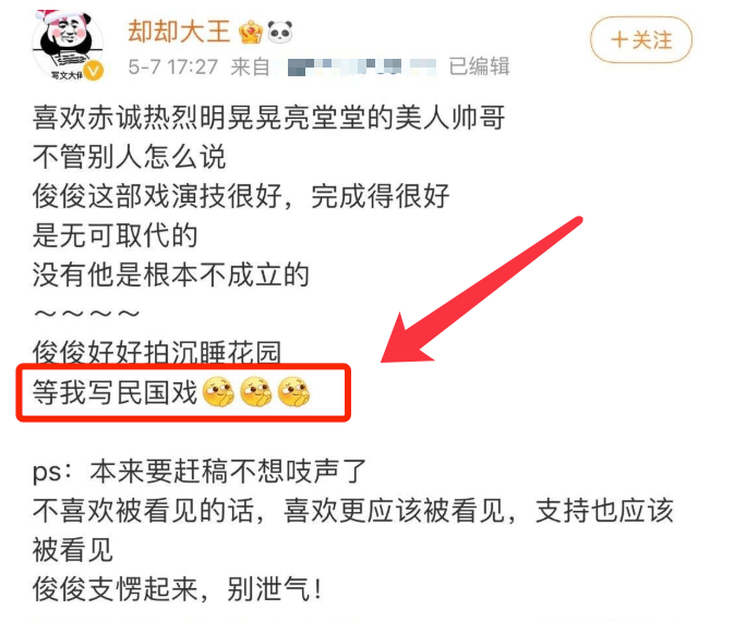 继雨果奖获得者后,又一位知名作者喊话要为龚俊写剧本_张哲瀚_郝景芳