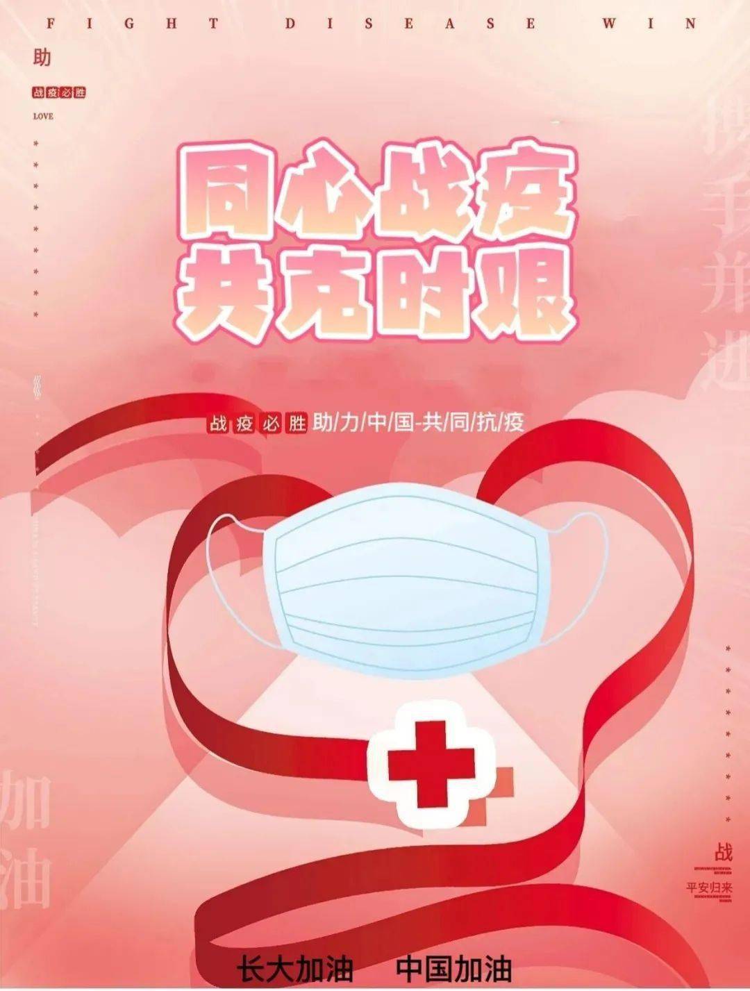 战疫进行时,心理援助来帮忙!_服务_疫情_chder
