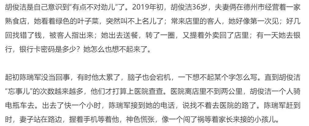 大脑|30多岁就得了阿尔茨海默病?记性差到这种程度,真的要警惕!