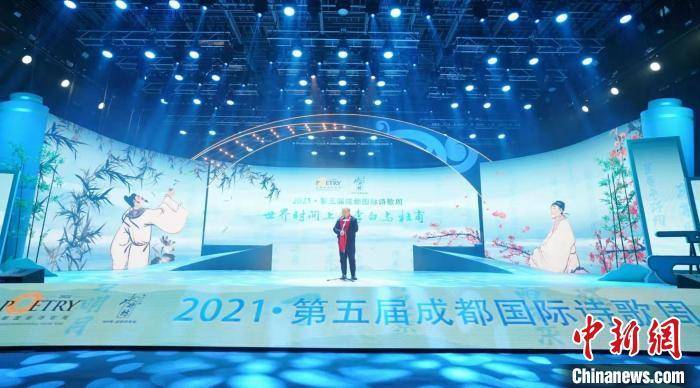 李杜|2021·第五届成都国际诗歌周启幕 聚焦“世界时间上的李白与杜甫”