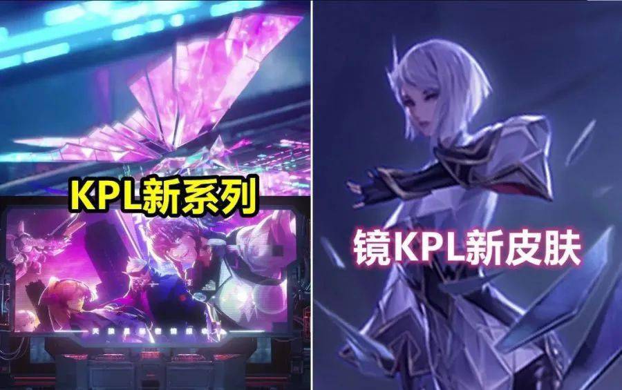 镜喜提kpl匿光系列首款限定462点券别乱花王者水晶商店迎来新皮