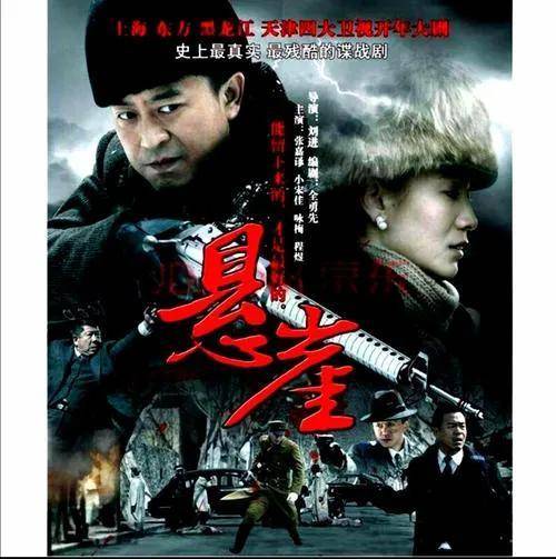 谍战剧悬崖为什么要安排任长春任警官这么个角色