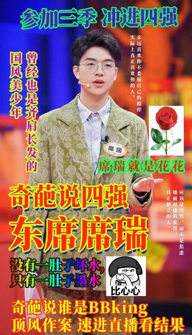 陈铭被淘汰后谁会是bbking奇葩说第七季