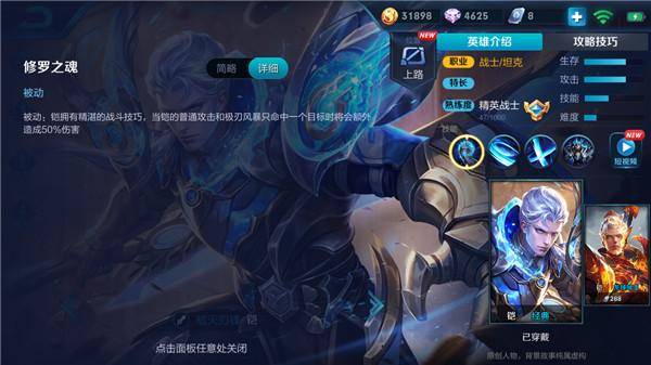 凯的暴击铭文怎么搭配凯的最强技能10000暴击