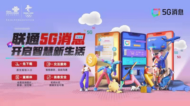 方案|中国电信计划 1 月推动 5G 消息商用，方案正在制定中