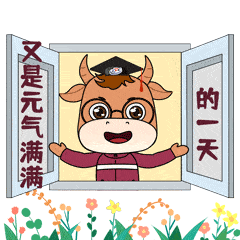 宁波疾控健康科普ip形象牛博士表情包上线啦