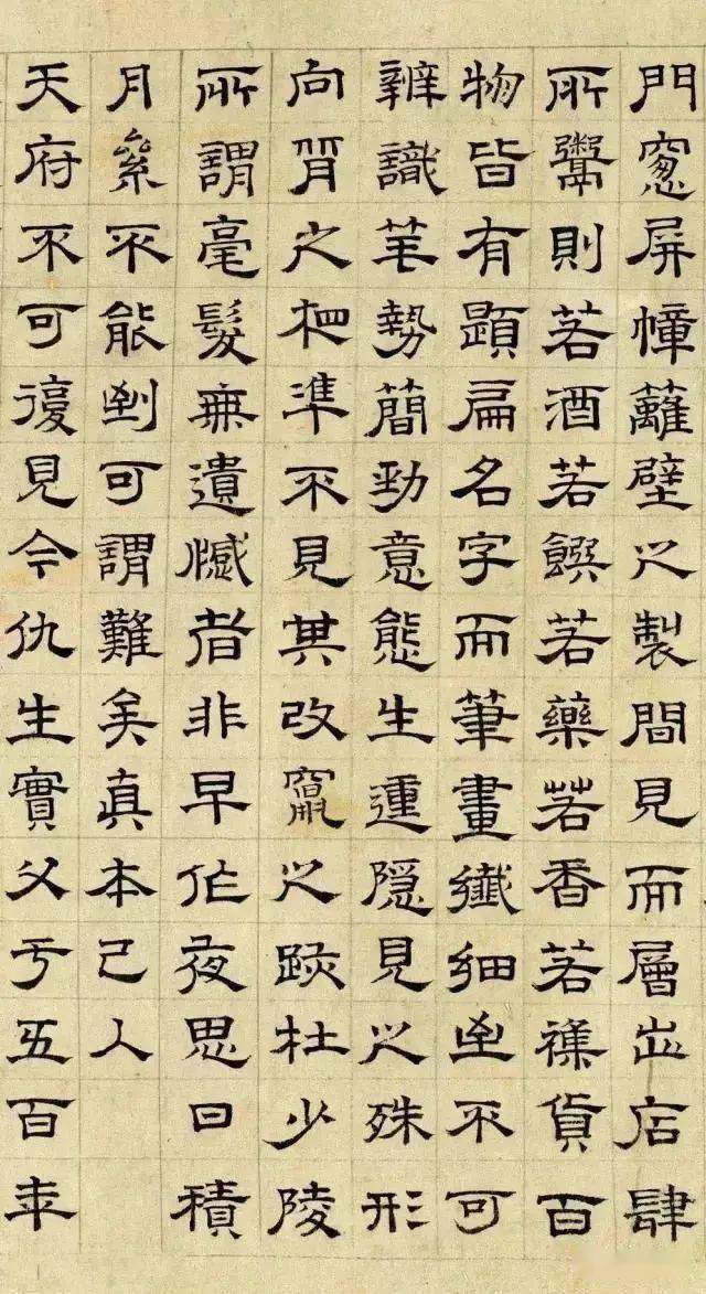 文徵明隸書千字文