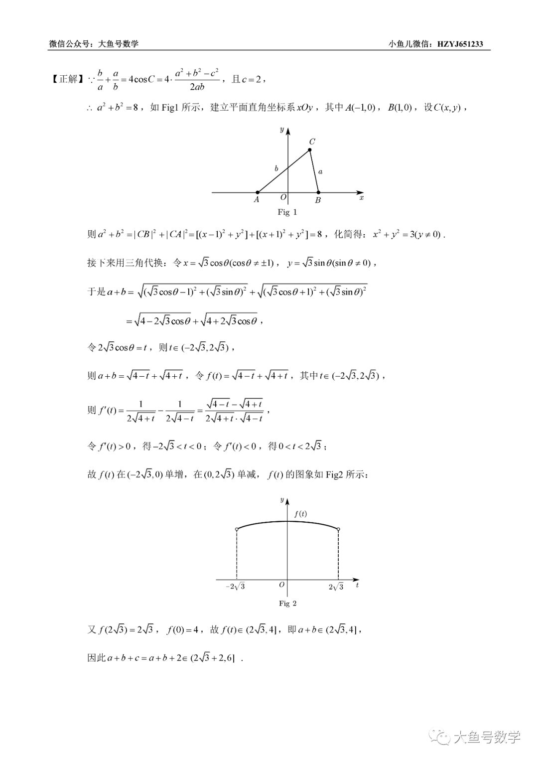 教育|小鱼儿：这4道模拟题坑了千千万万人，你可能也中枪了