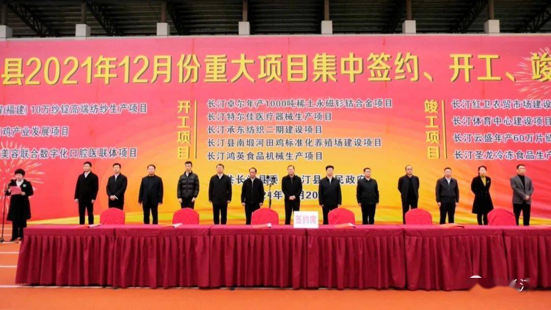 县领导赖进益,吕莉,林勇,兰思义,刘荣海,郑方明,章炜,张慕智,黄子华