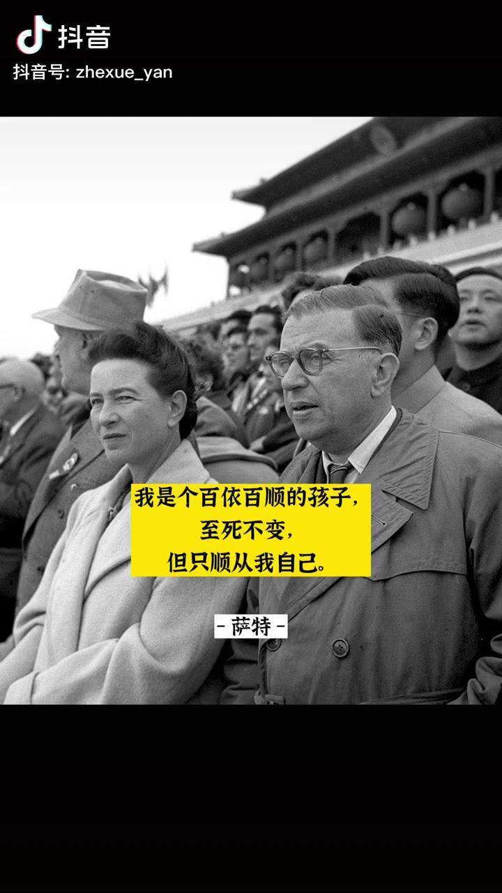 图为波伏娃和萨特1955年在北京 哲学 萨特 存在主义_萨特_北京_哲学