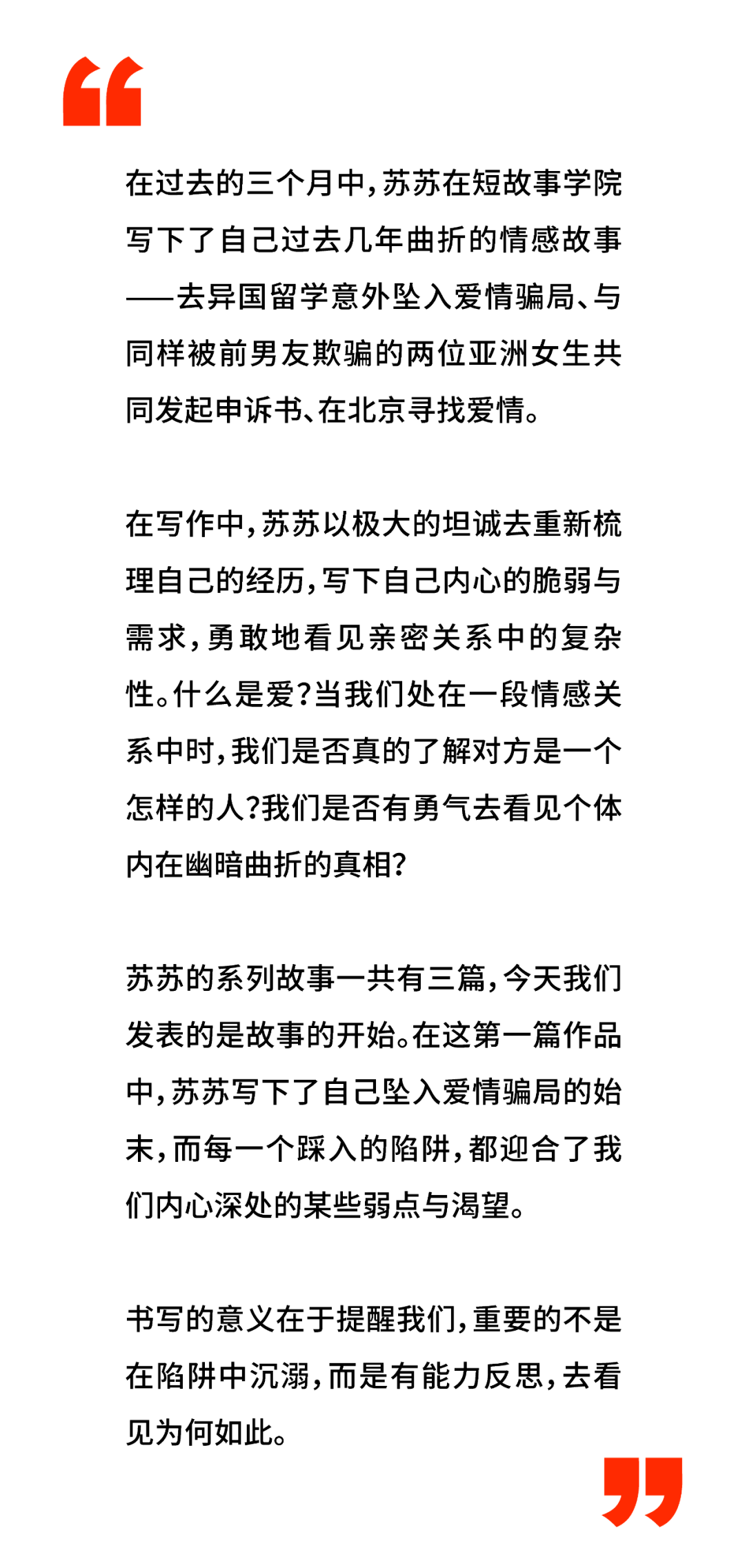 前男友昆汀给了我一场恋爱的骗局 | 三明治