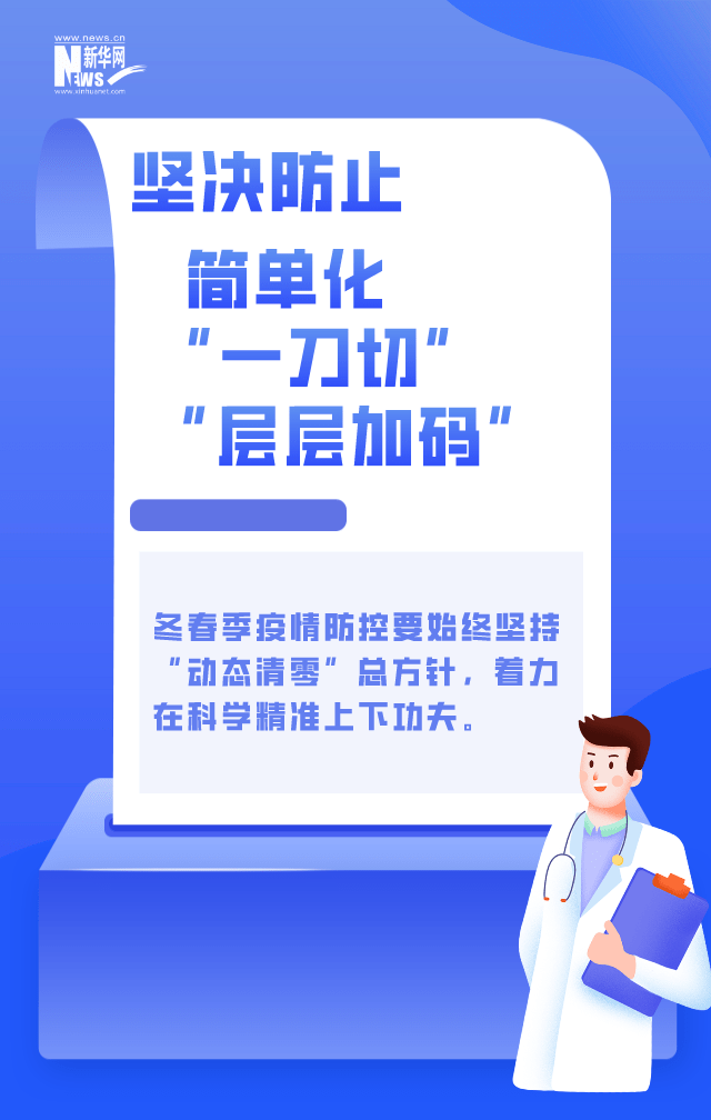 賀青華|就地過年不搞“一刀切” 這幾條關鍵提示很重要