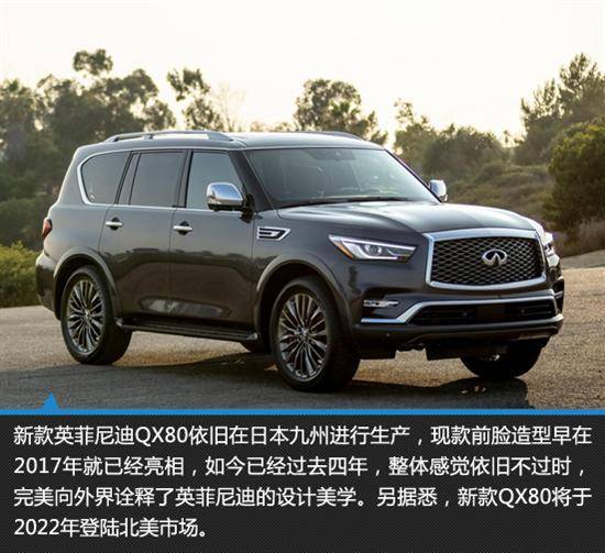 更精致的壮汉新款英菲尼迪qx80新车图解