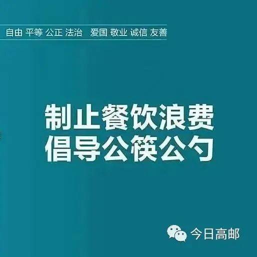 创建全国文明典范城市 10个关键词教您做好高邮模范市民 服务 活动 公勺