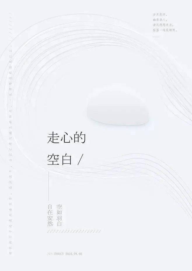 白一點再白一點留白藝術屬實是被他們玩明白了