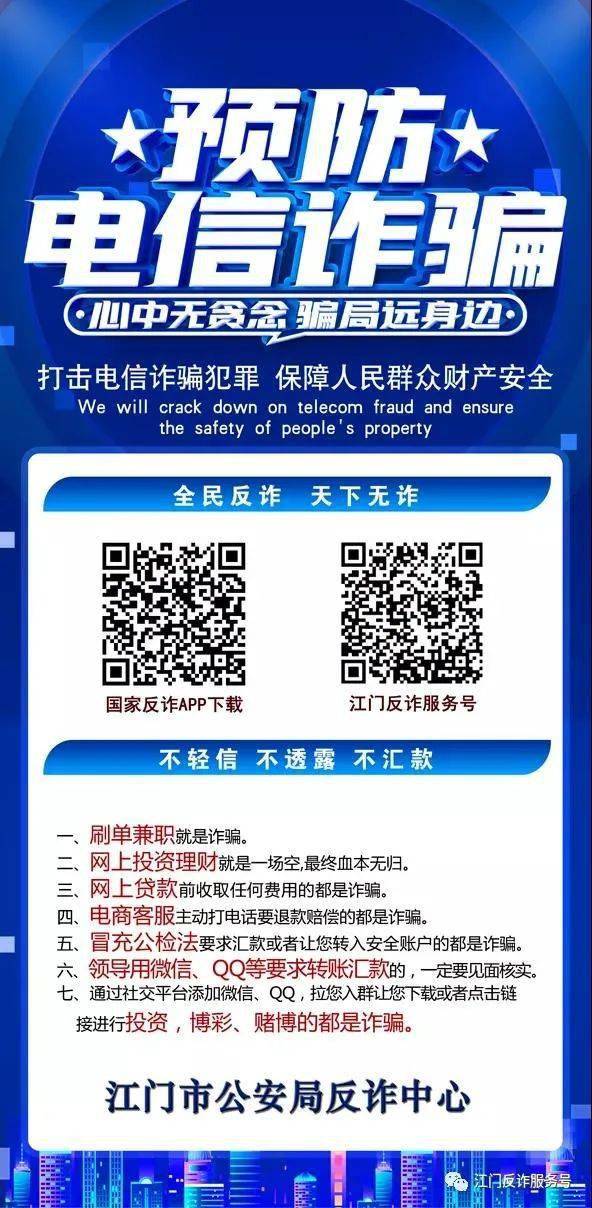 全城反诈征集获奖名单出炉