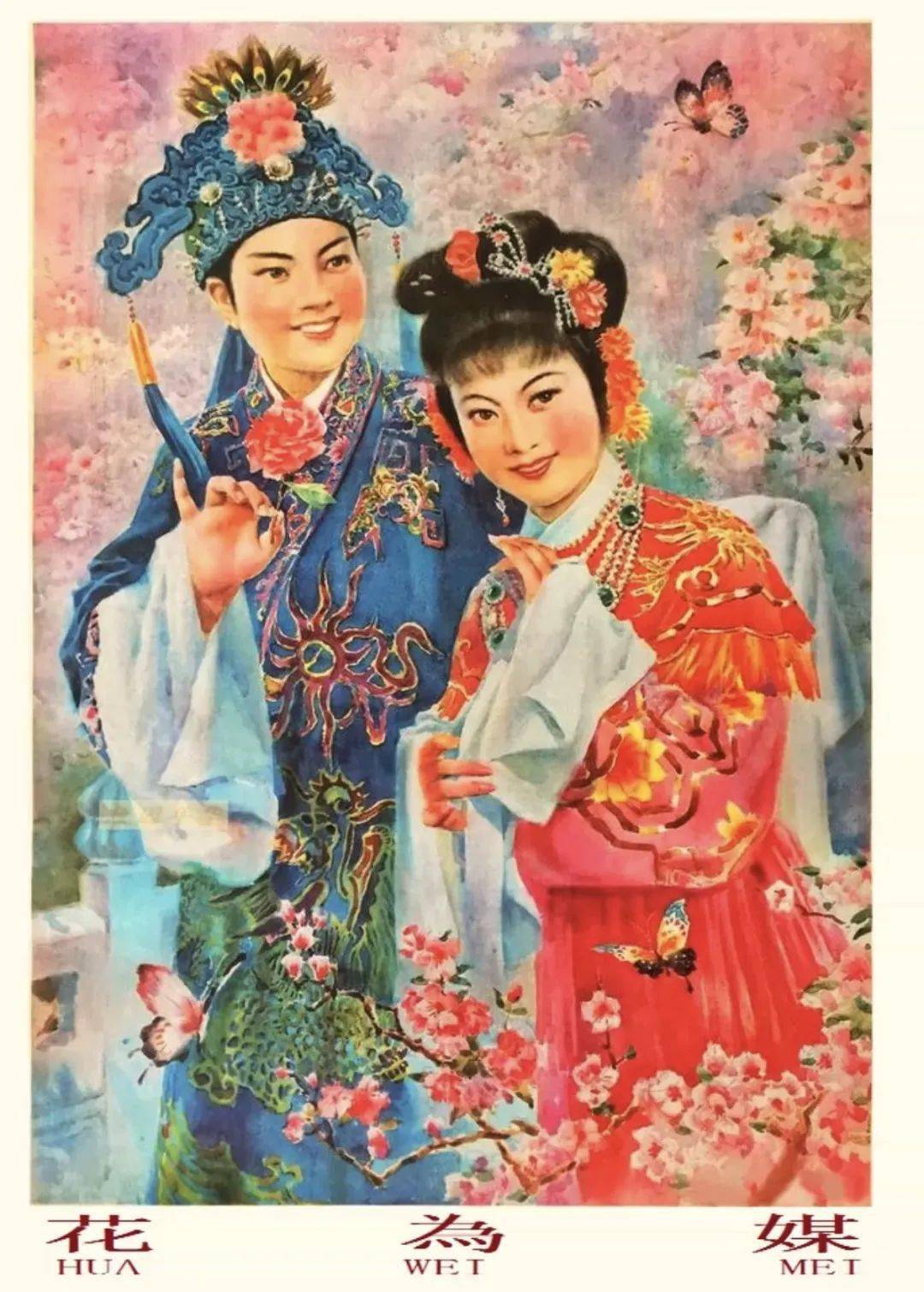 这组戏曲年画是否勾起了你儿时的记忆