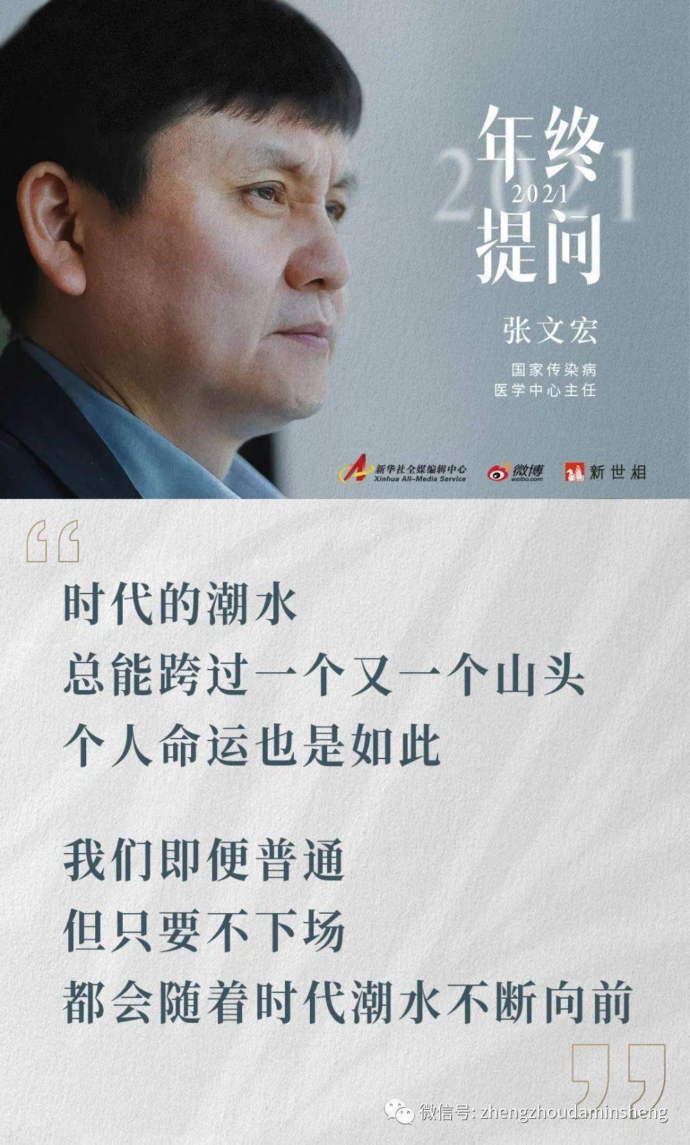 上海|张文宏给年轻人的一封信：生活就是焦虑与希望并存