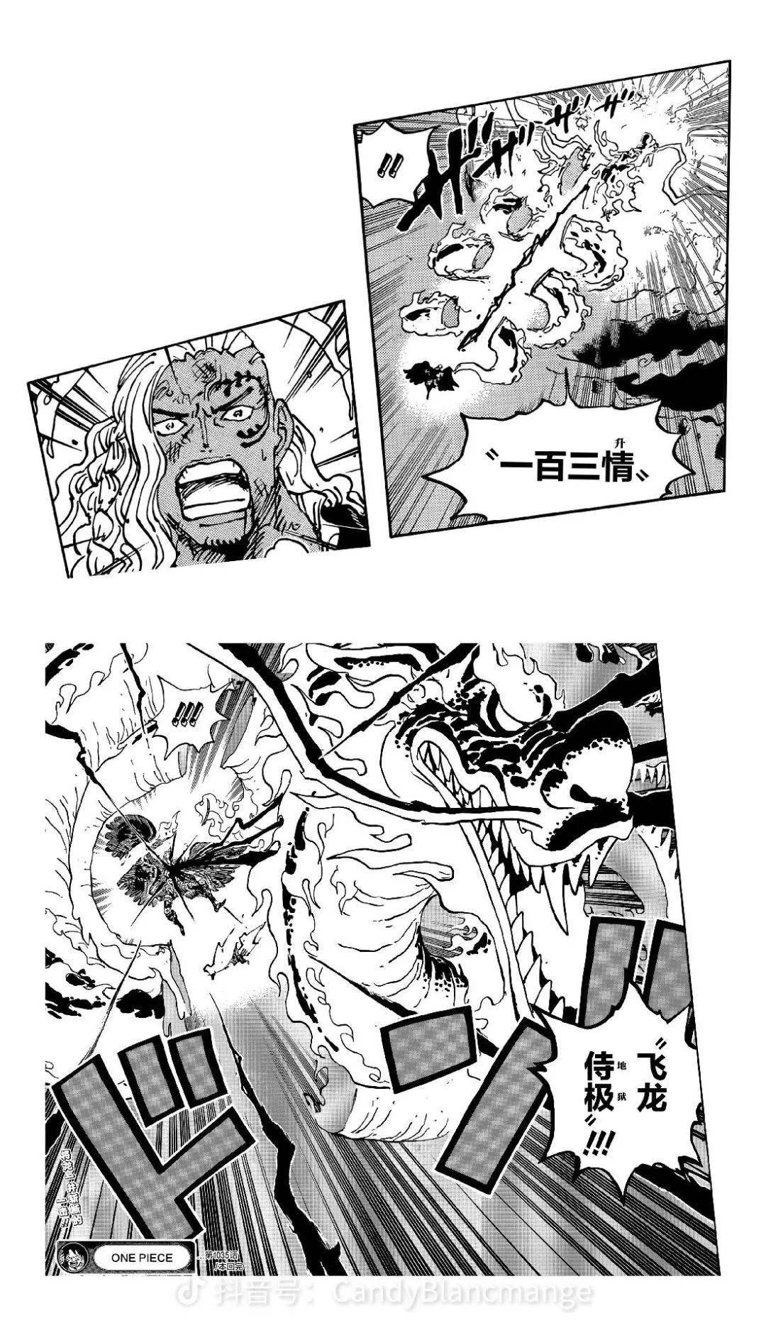 海贼王 第1035话 索隆VS烬（糖果汉化）