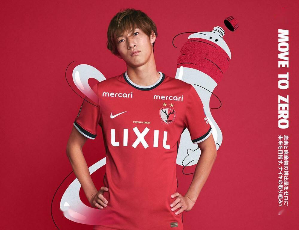 耐克发布鹿岛鹿角2022赛季主客场球衣